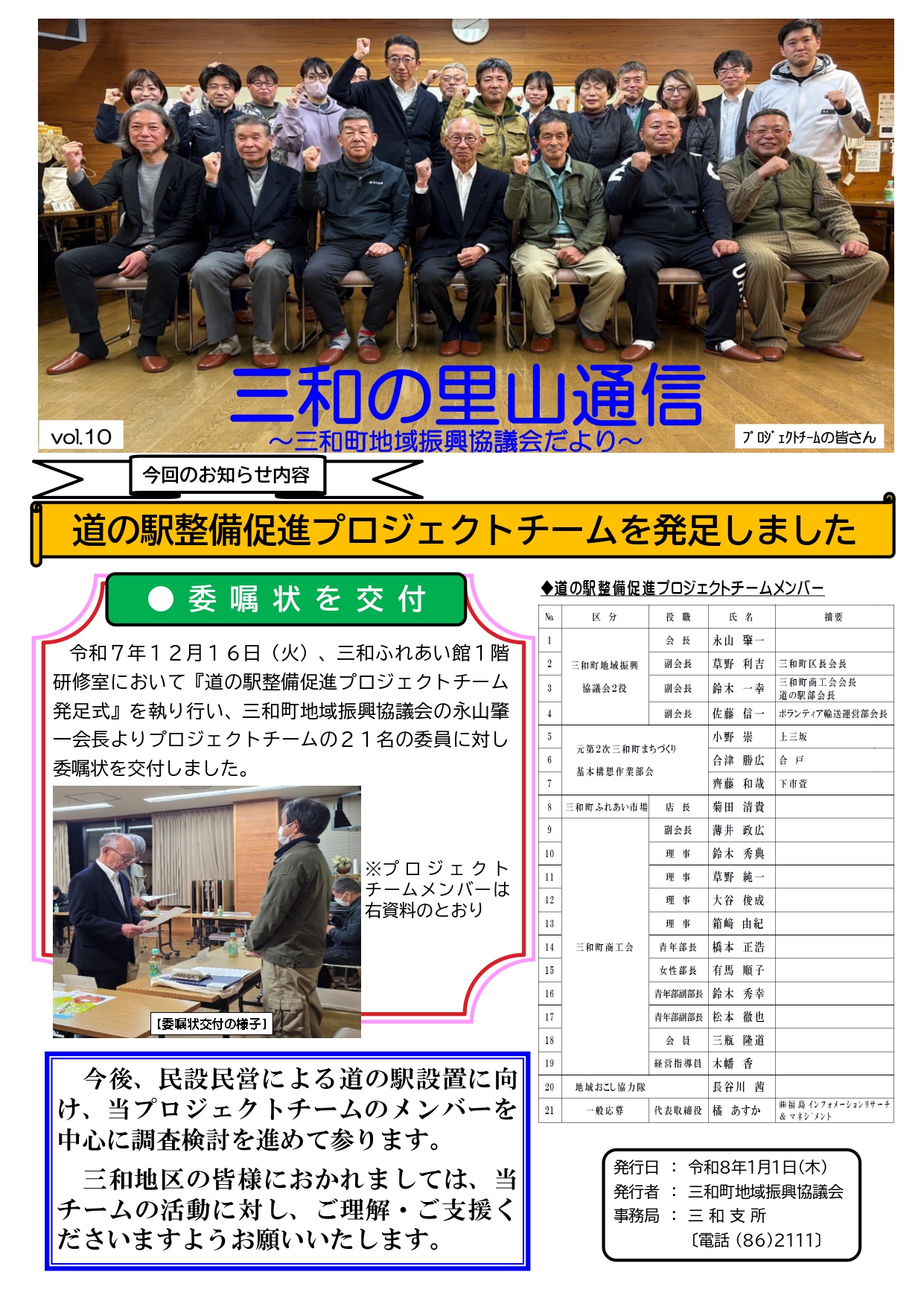 miwanosato-R7_vol.10